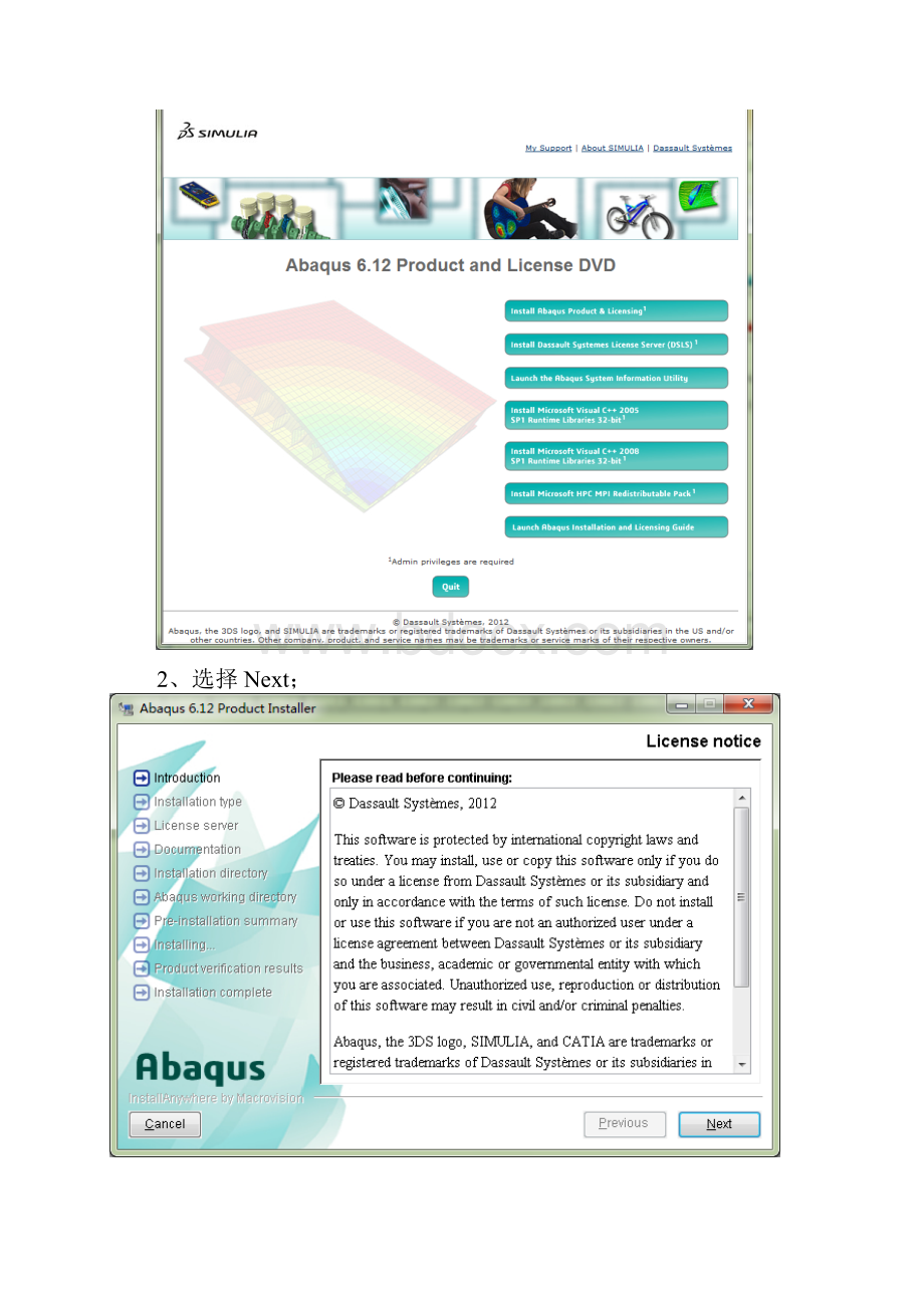 ABAQUS612详细图文安装教程.docx_第2页