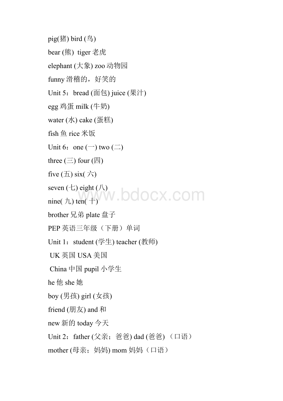 pep小学英语全部单词.docx_第2页