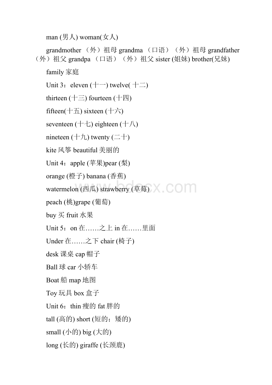 pep小学英语全部单词.docx_第3页