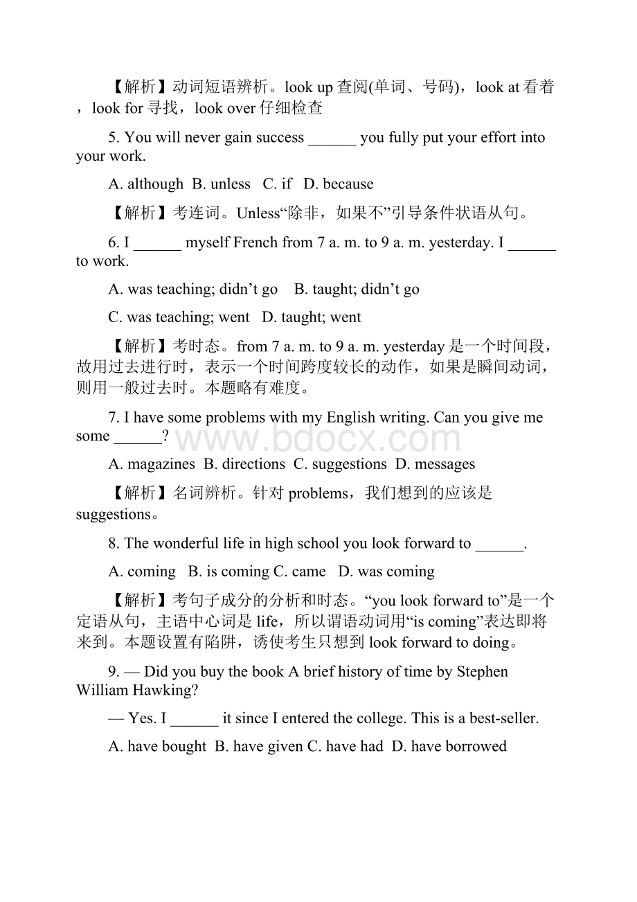 镇江市区中考网上阅卷答题卡模拟训练.docx_第2页