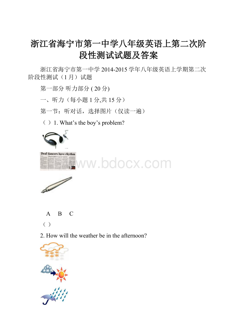 浙江省海宁市第一中学八年级英语上第二次阶段性测试试题及答案.docx