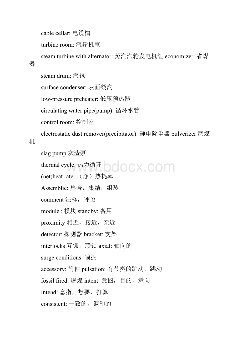 火力发电厂常用英语词汇.docx_第2页