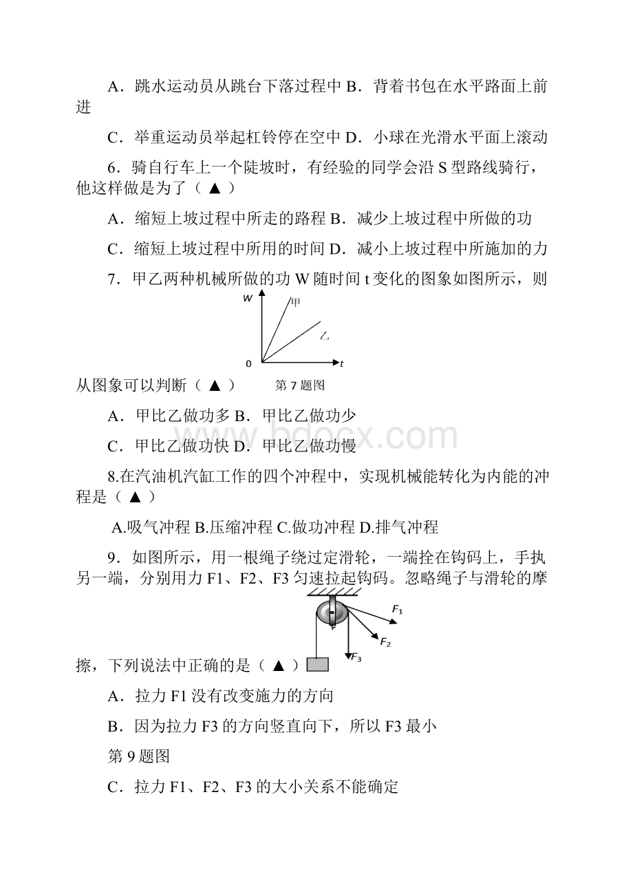 届九年级上学期期中考试物理试题附答案.docx_第2页