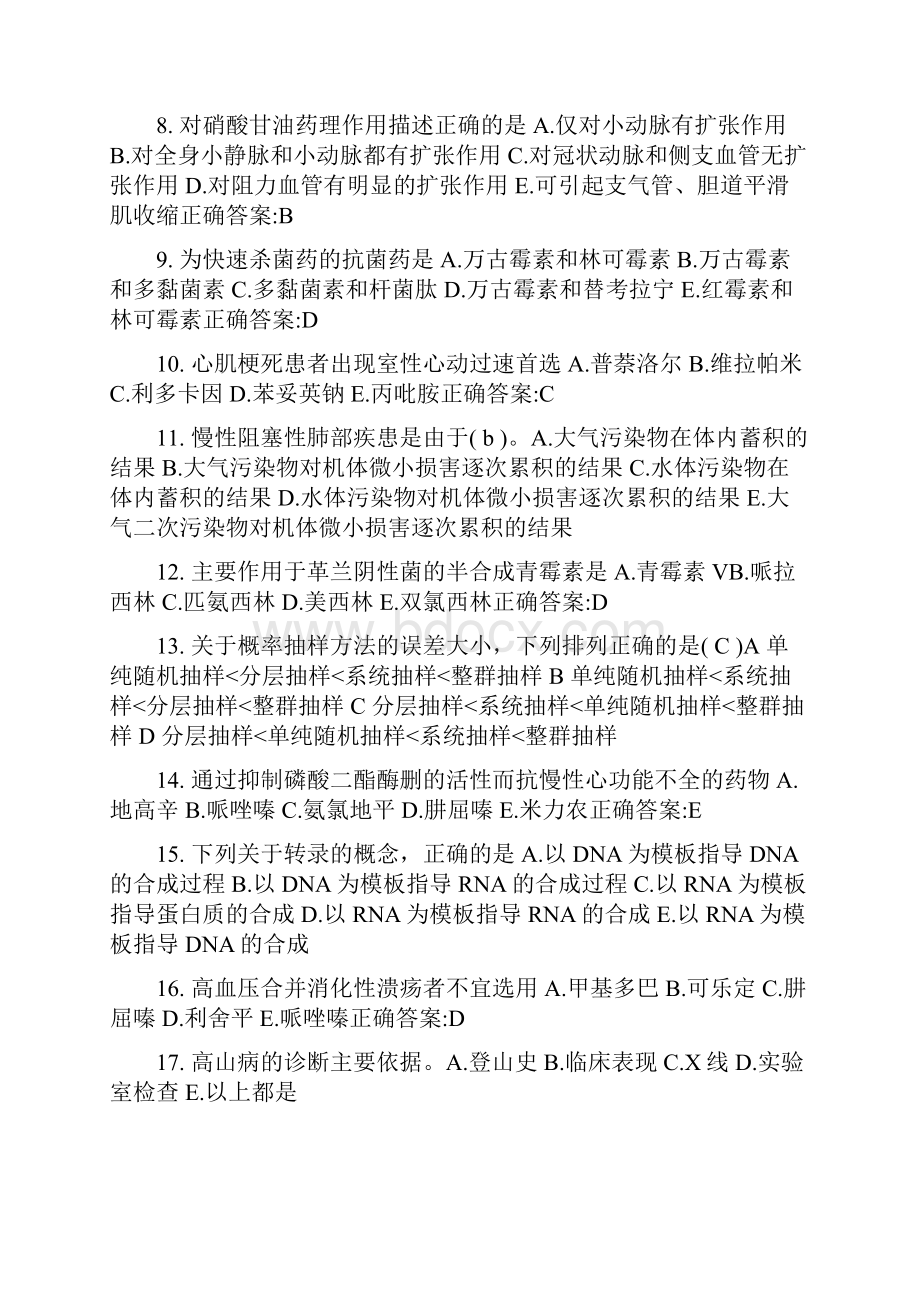 上半年江西省公卫助理含牙囊肿病例分析要点模拟试题.docx_第2页