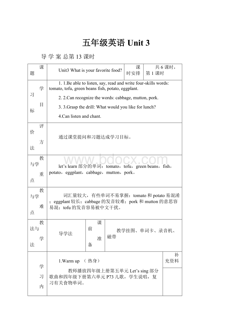 五年级英语Unit 3.docx