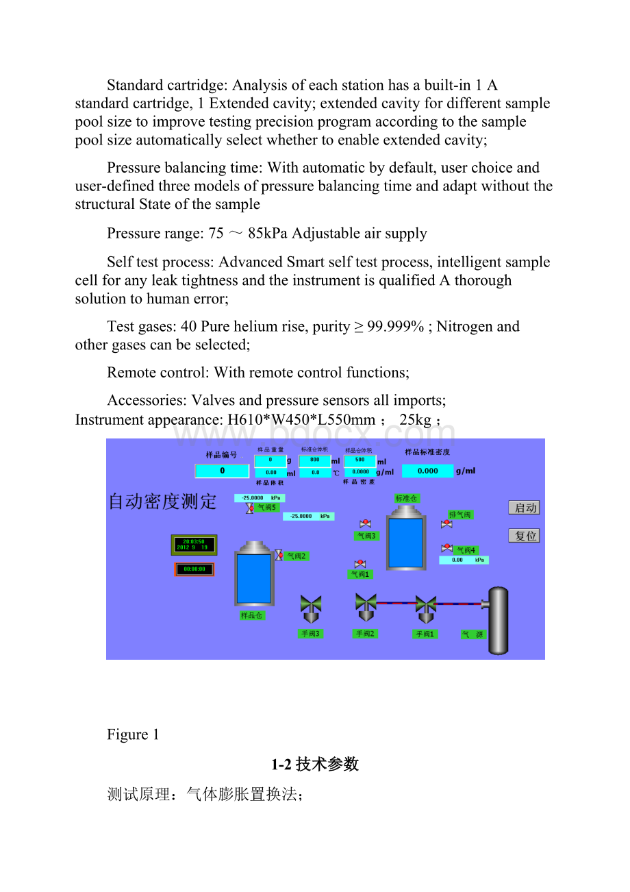 全自动石油密度测定仪中英文说明.docx_第3页