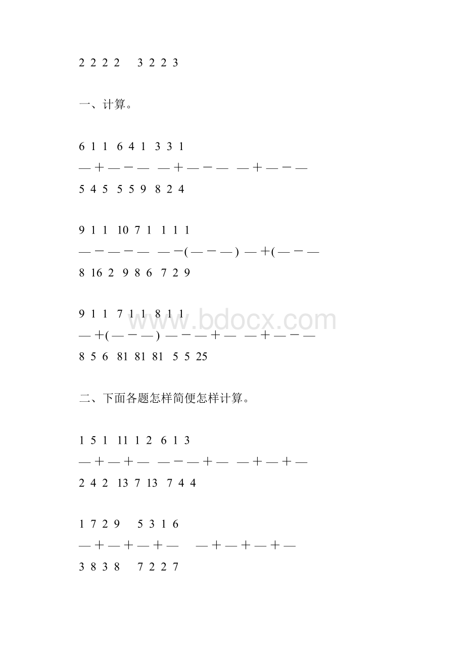 人教版五年级数学下册分数加减法混合运算练习题149.docx_第2页