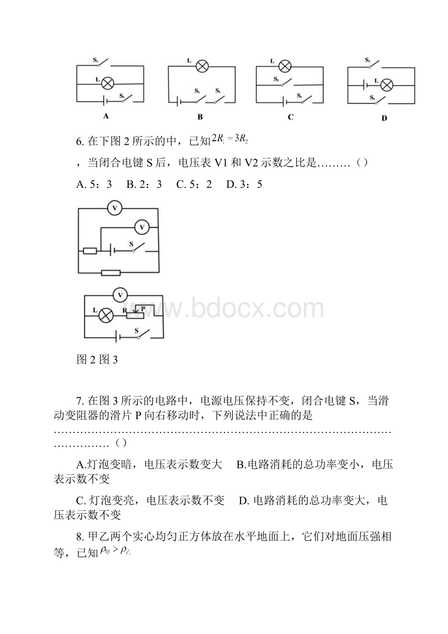 九年级上学期期末质量调研物理试题附答案.docx_第2页