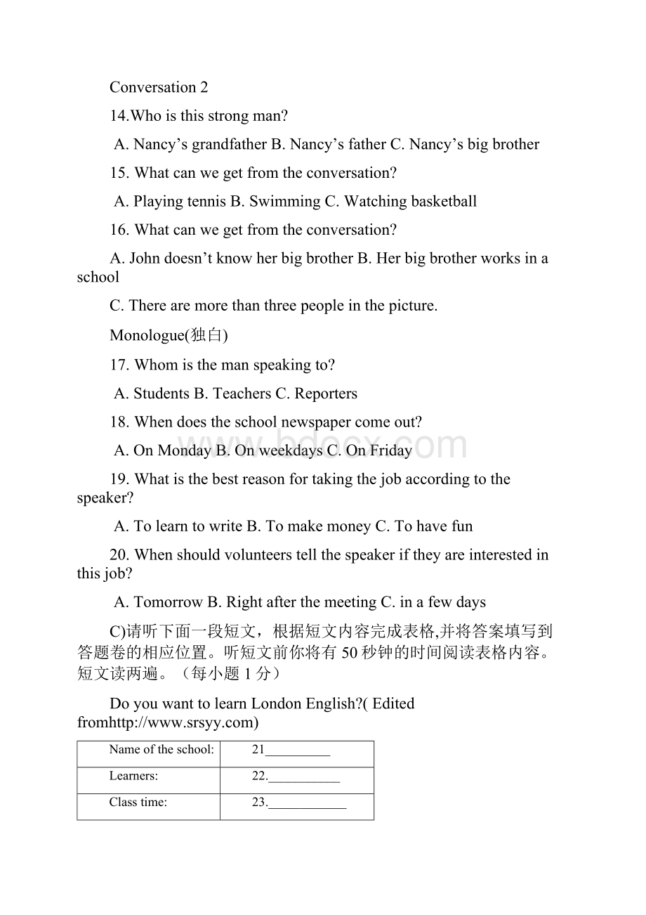 最新人教版学年英语九年级全册Unit11单元综合测试及答案精编试题.docx_第3页