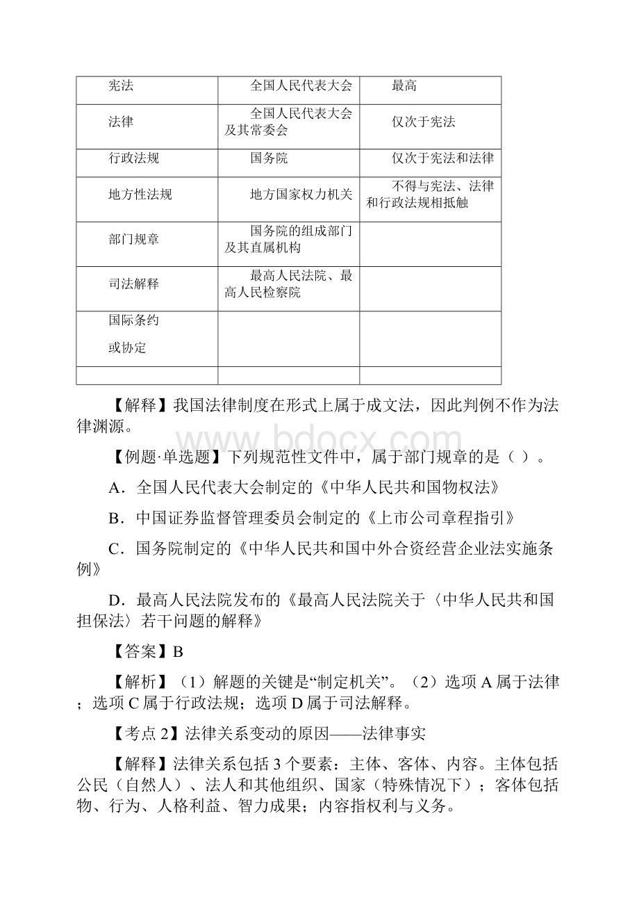 前言完整版.docx_第3页