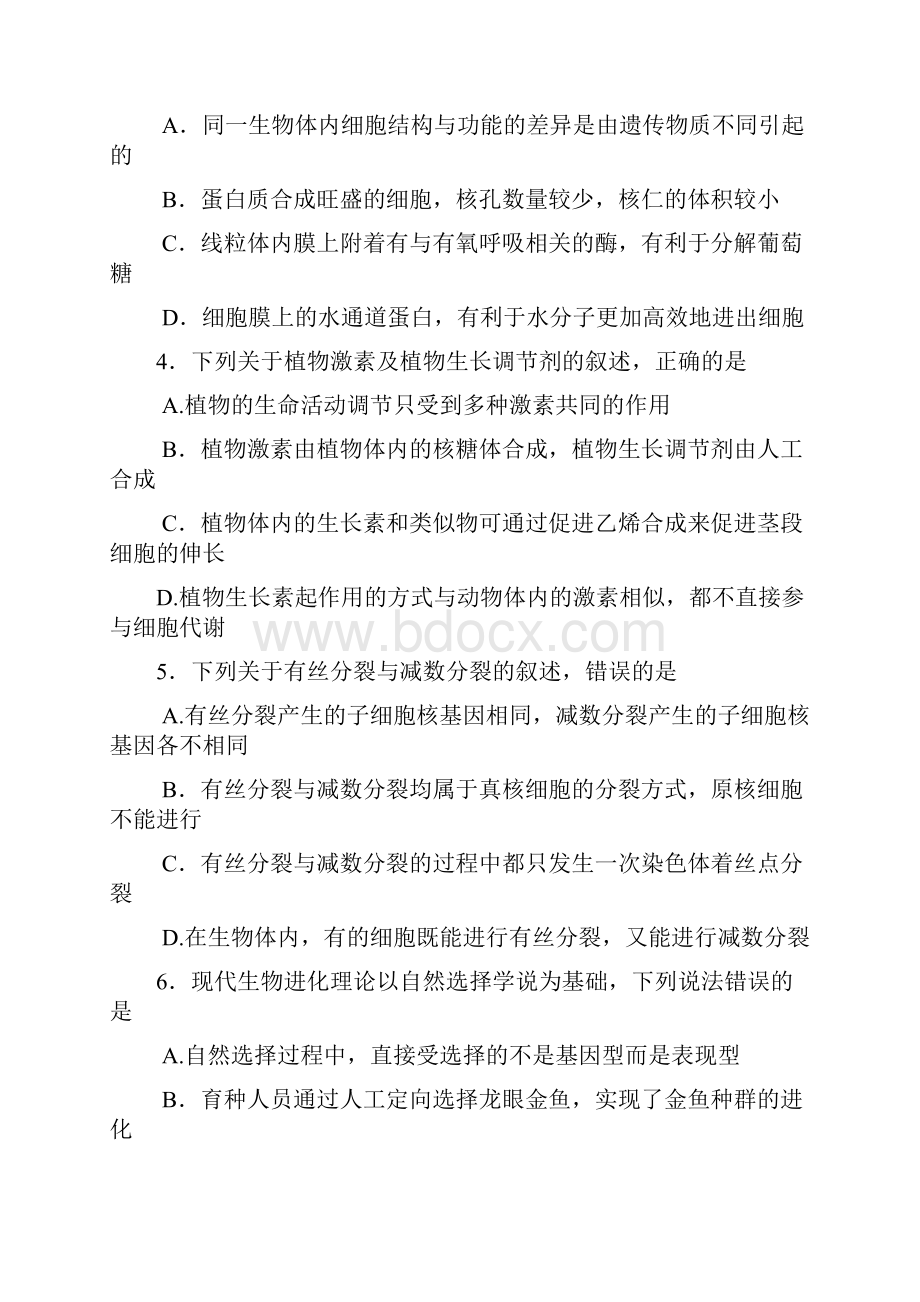 四川省蓉城名校联盟届高三第二次联考理综试题含答案.docx_第2页