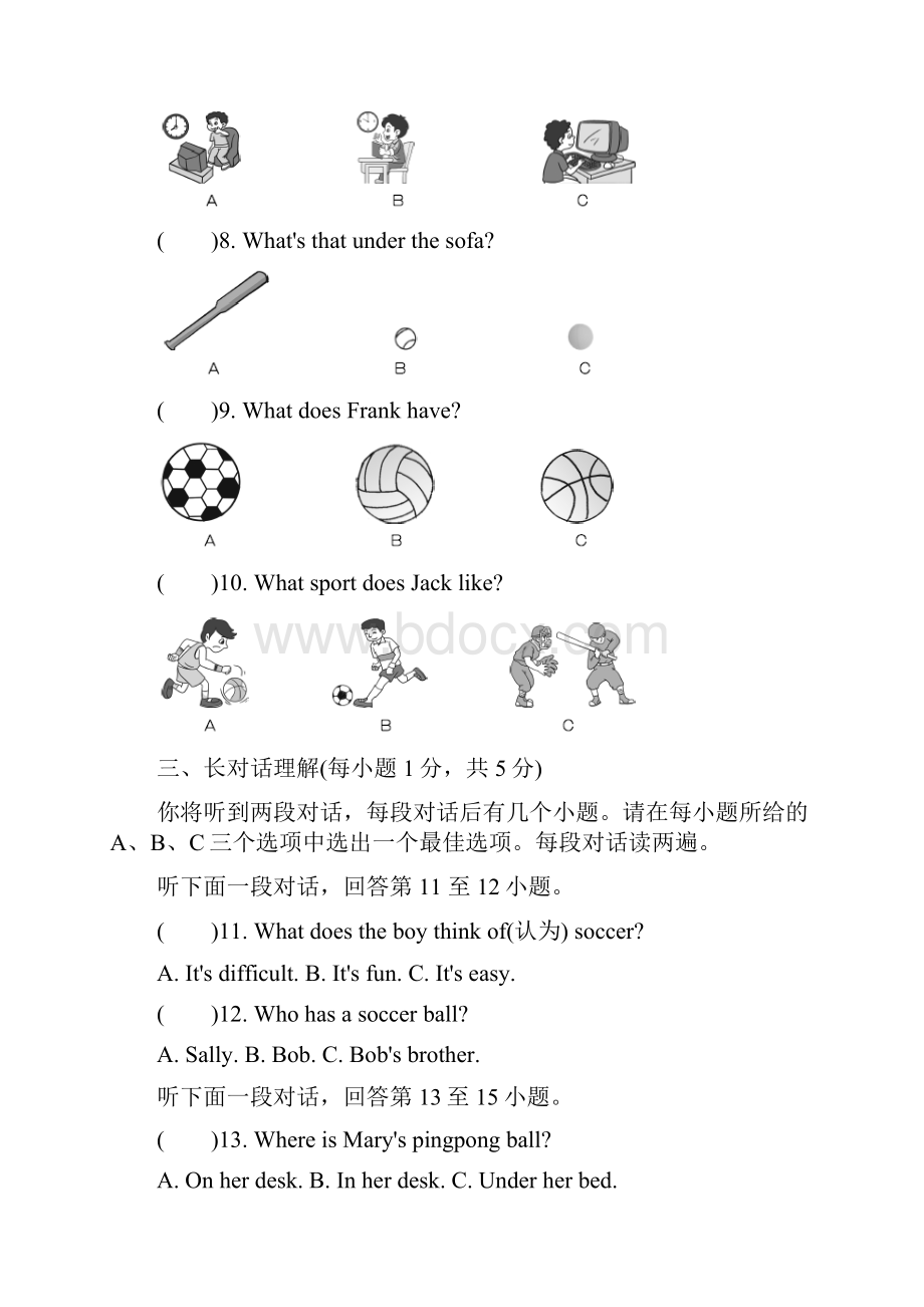 人教版新目标英语七年级上册Unit 5单元过关试题及答案.docx_第2页