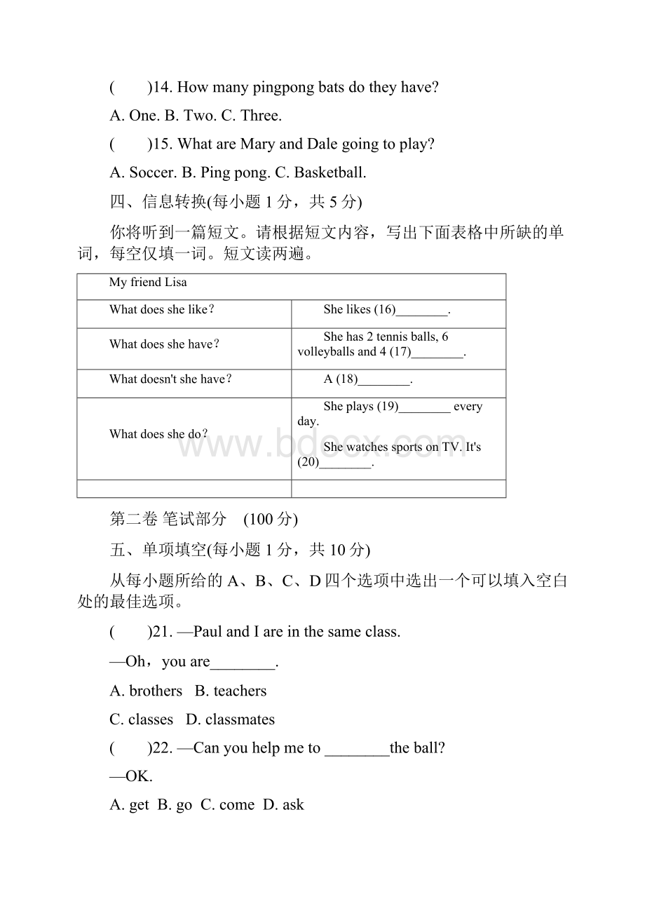 人教版新目标英语七年级上册Unit 5单元过关试题及答案.docx_第3页