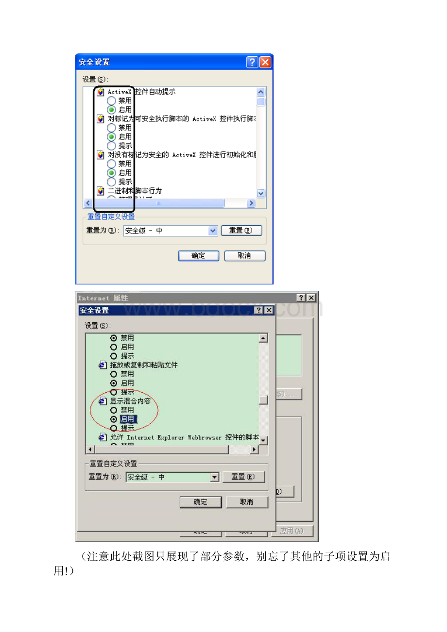 移动远程写卡安装最新手册远程写卡系统安装设置操作手册.docx_第3页