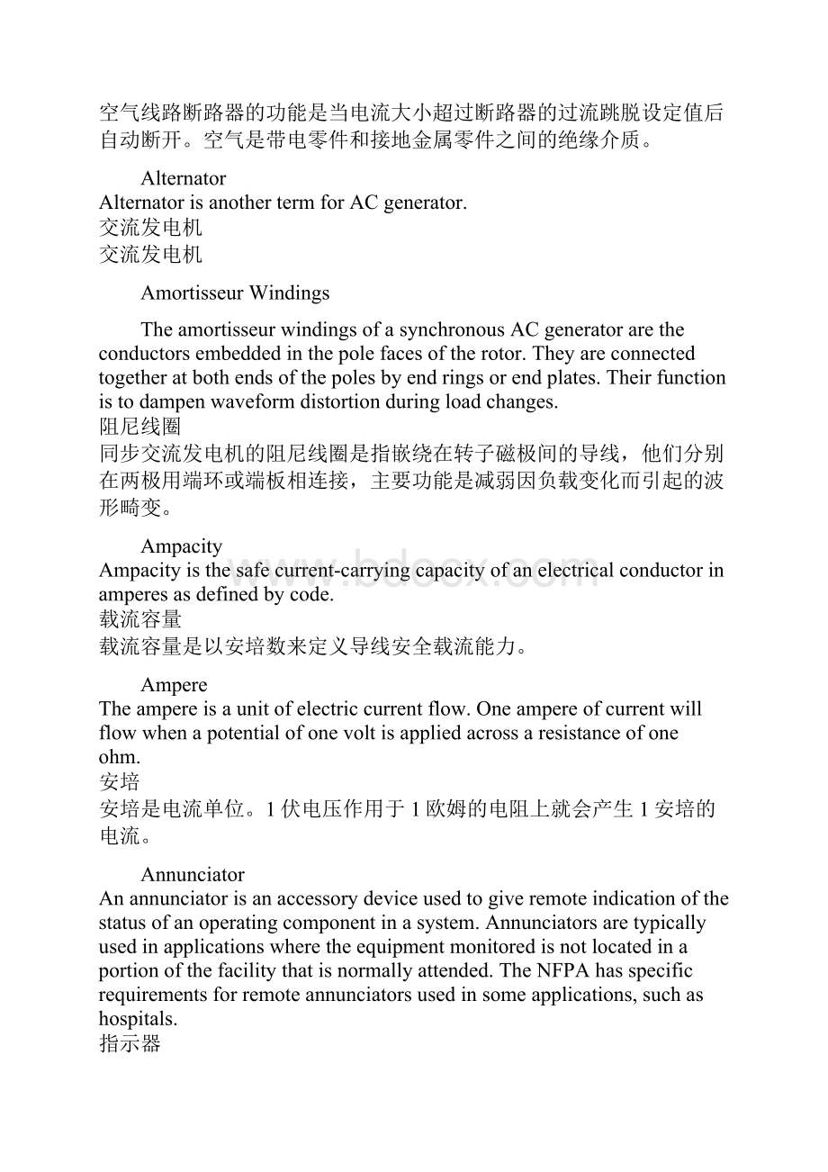 发电机组专业术语.docx_第2页