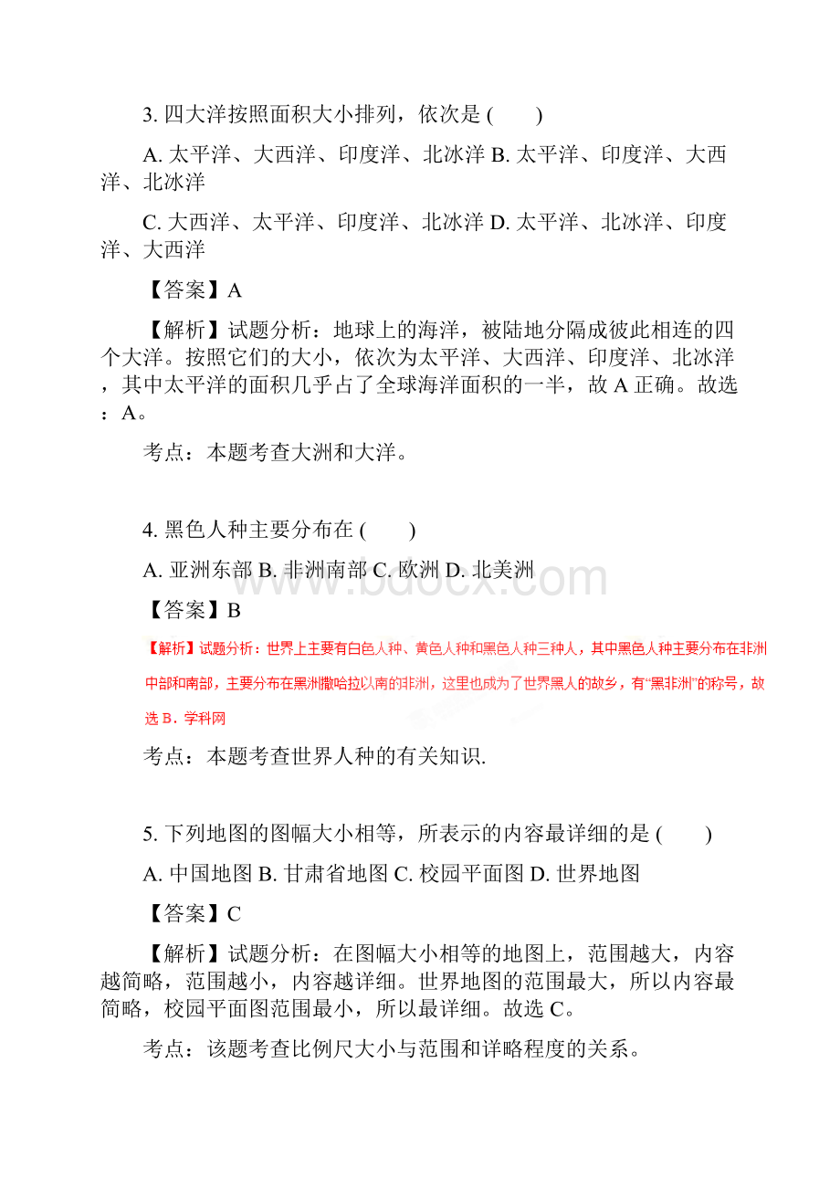 甘肃省兰州市第九中学等联片办学学年七年级上学期期中考试地理试题解析解析版.docx_第2页