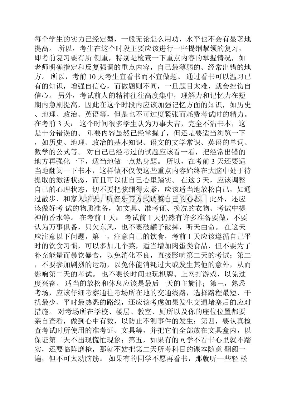 人教版六年级语文上册第4单元试题2 2.docx_第3页