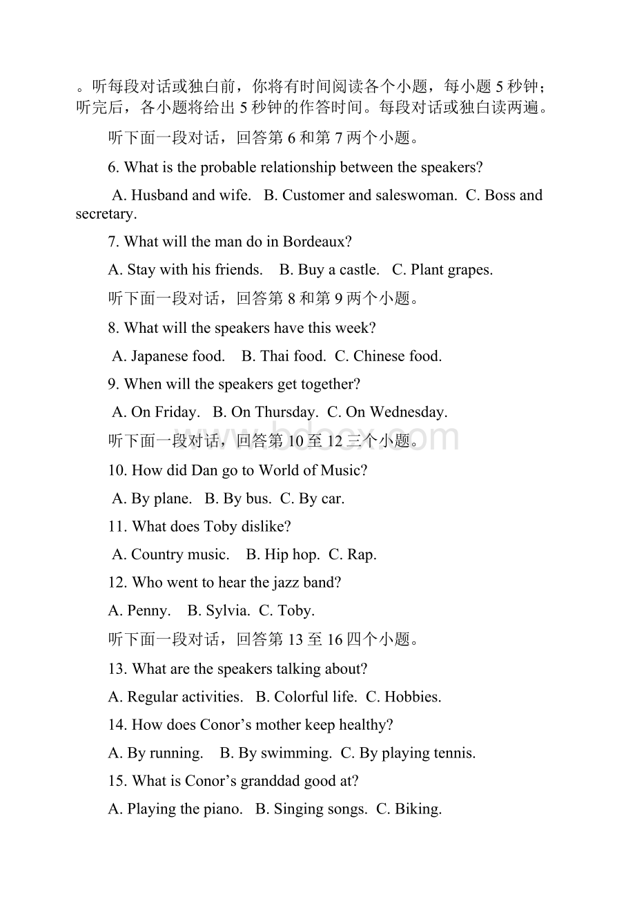 英语浙江省杭州市余杭区学年高一上学期期末考试.docx_第2页