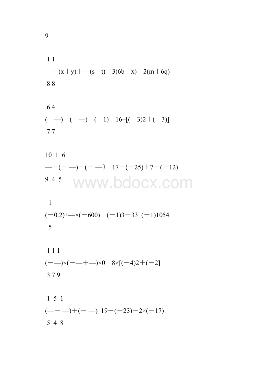 初一数学上册计算题天天练28.docx_第3页