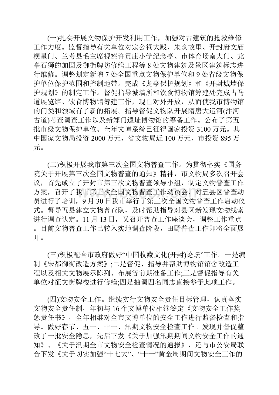 校长年终述职报告范文字.docx_第3页