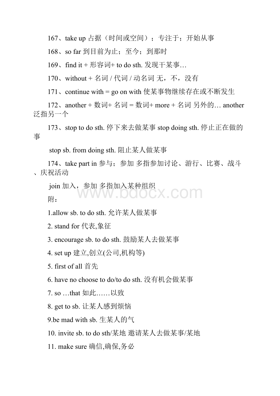 外研版初中英语重点短语词汇典型句型总结.docx_第3页