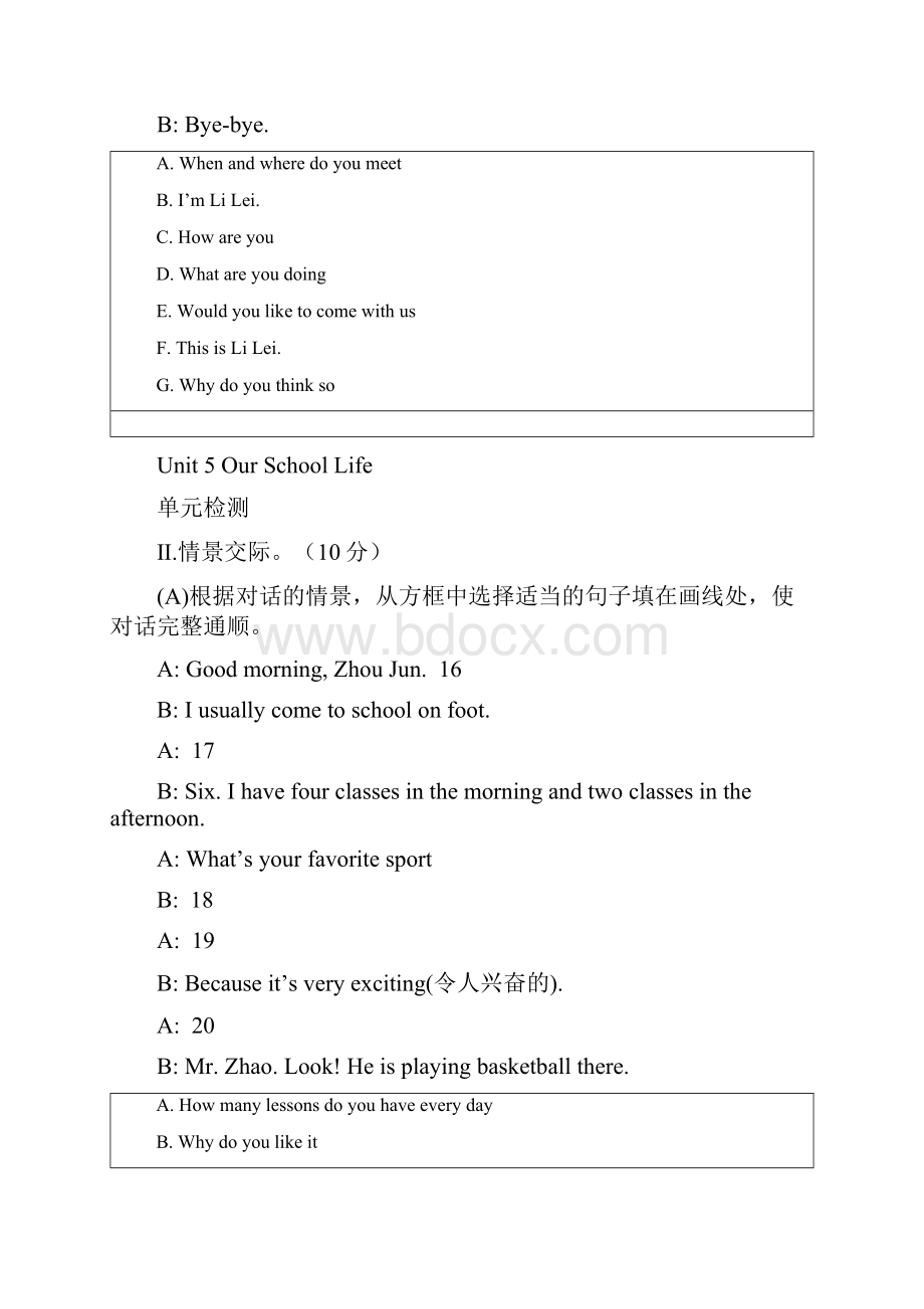 初中英语情景对话.docx_第3页