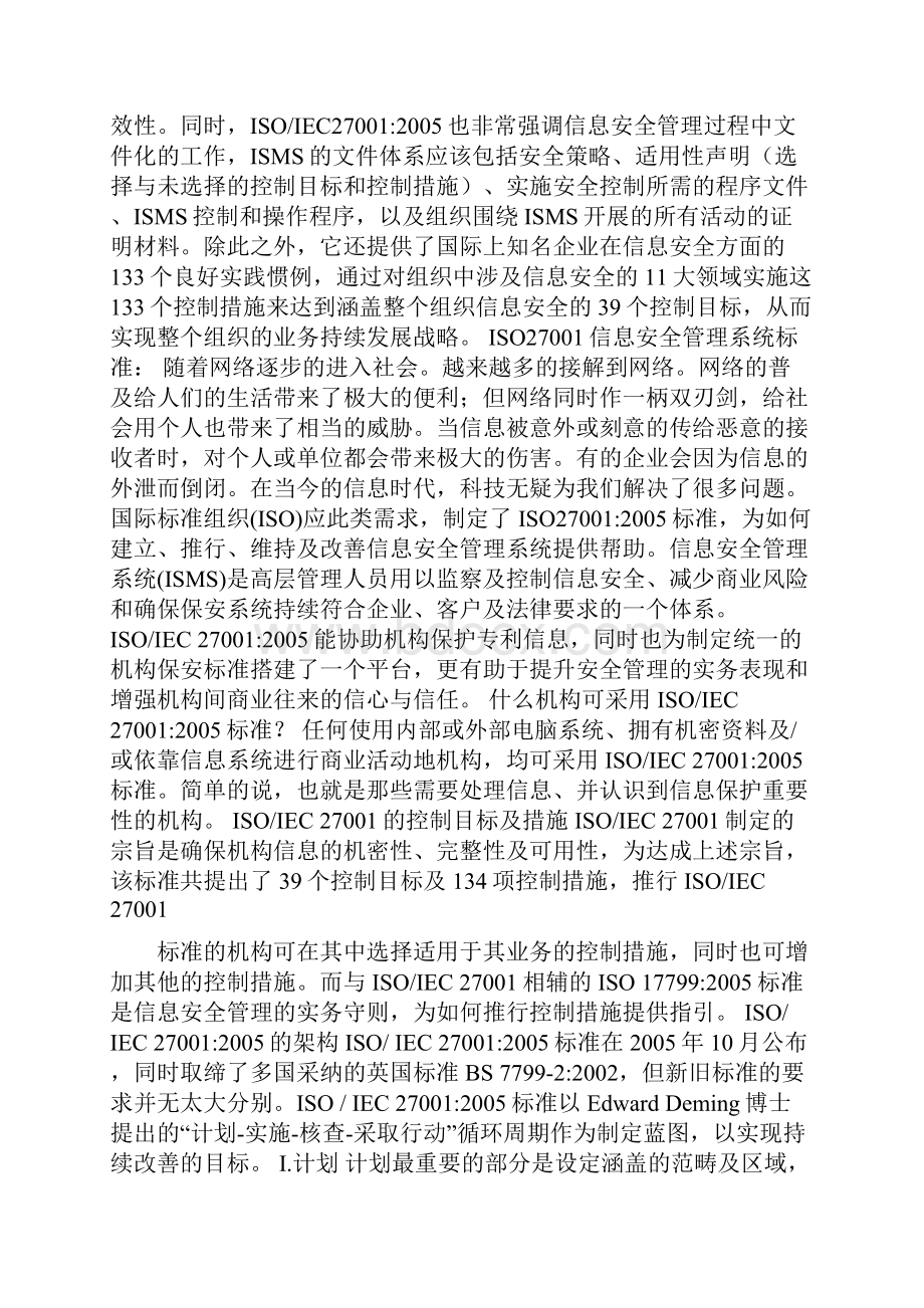 IT相关资质认证.docx_第2页