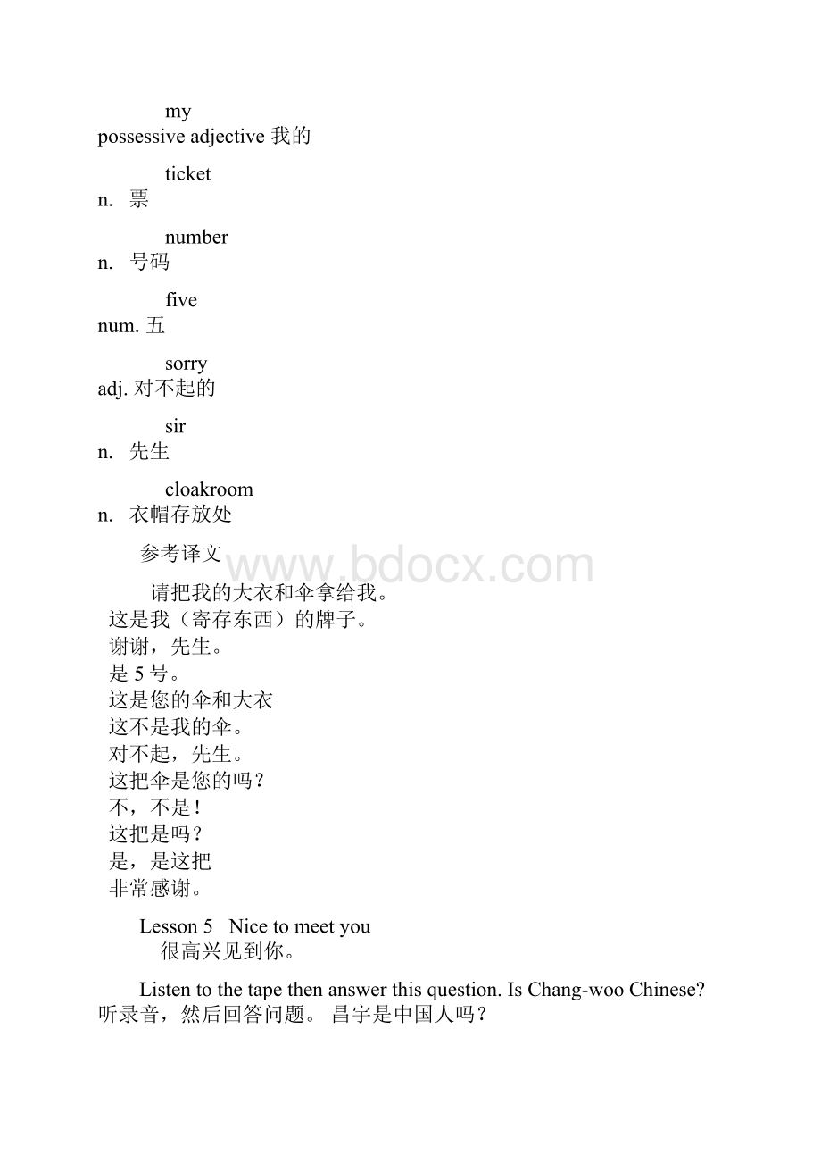 新概念英语一.docx_第3页