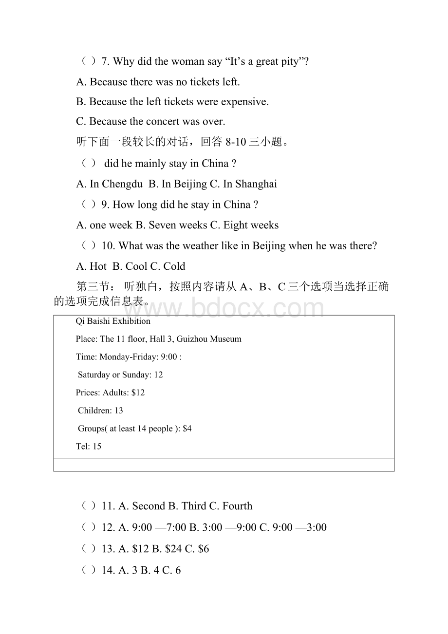 英语份月考.docx_第2页