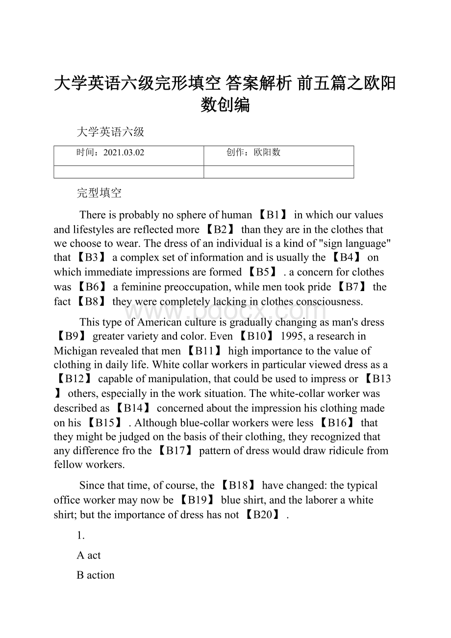 大学英语六级完形填空 答案解析 前五篇之欧阳数创编.docx