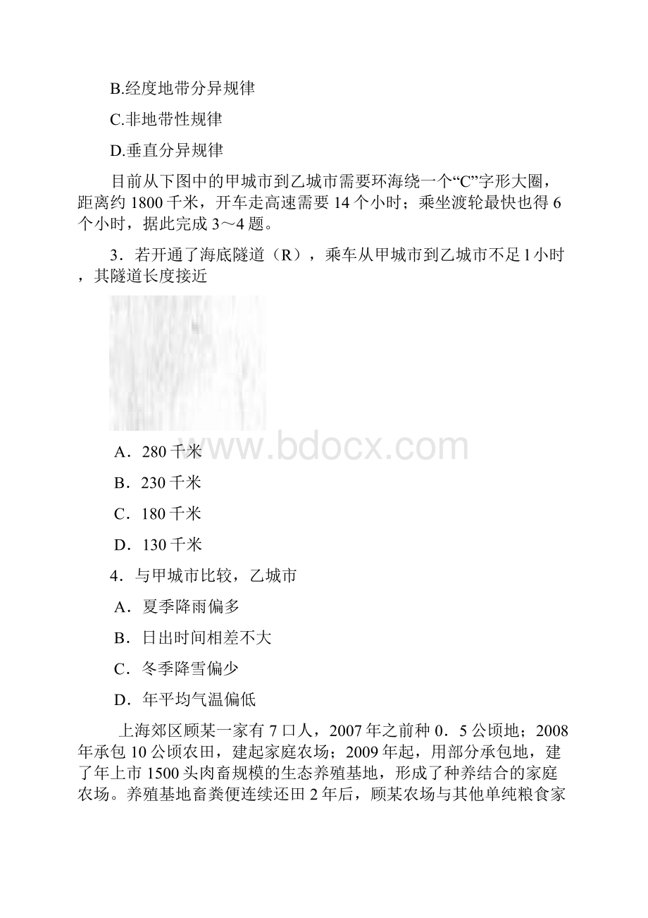 河北省正定中学届高三上学期第五次月考地理试题及答案.docx_第2页