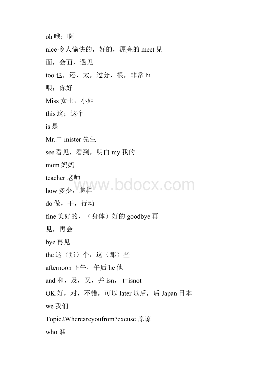 仁爱英语七年级上册单词表完整版.docx_第2页