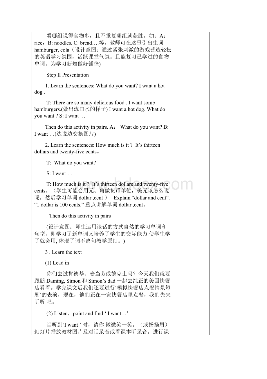 外研版六年级英语下学期表格教案.docx_第2页