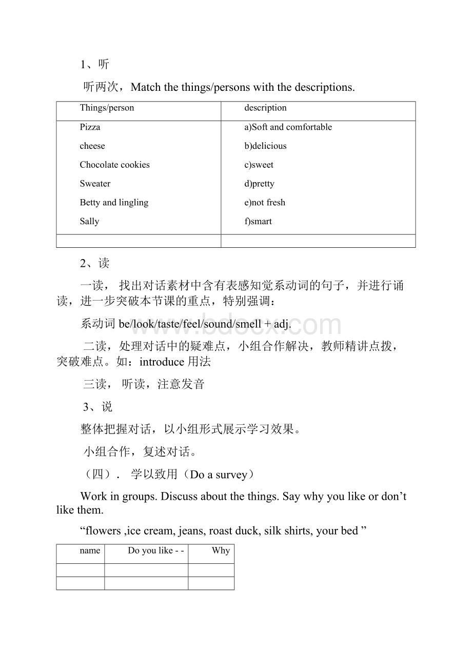 外研版八年级英语下册全册教案.docx_第3页