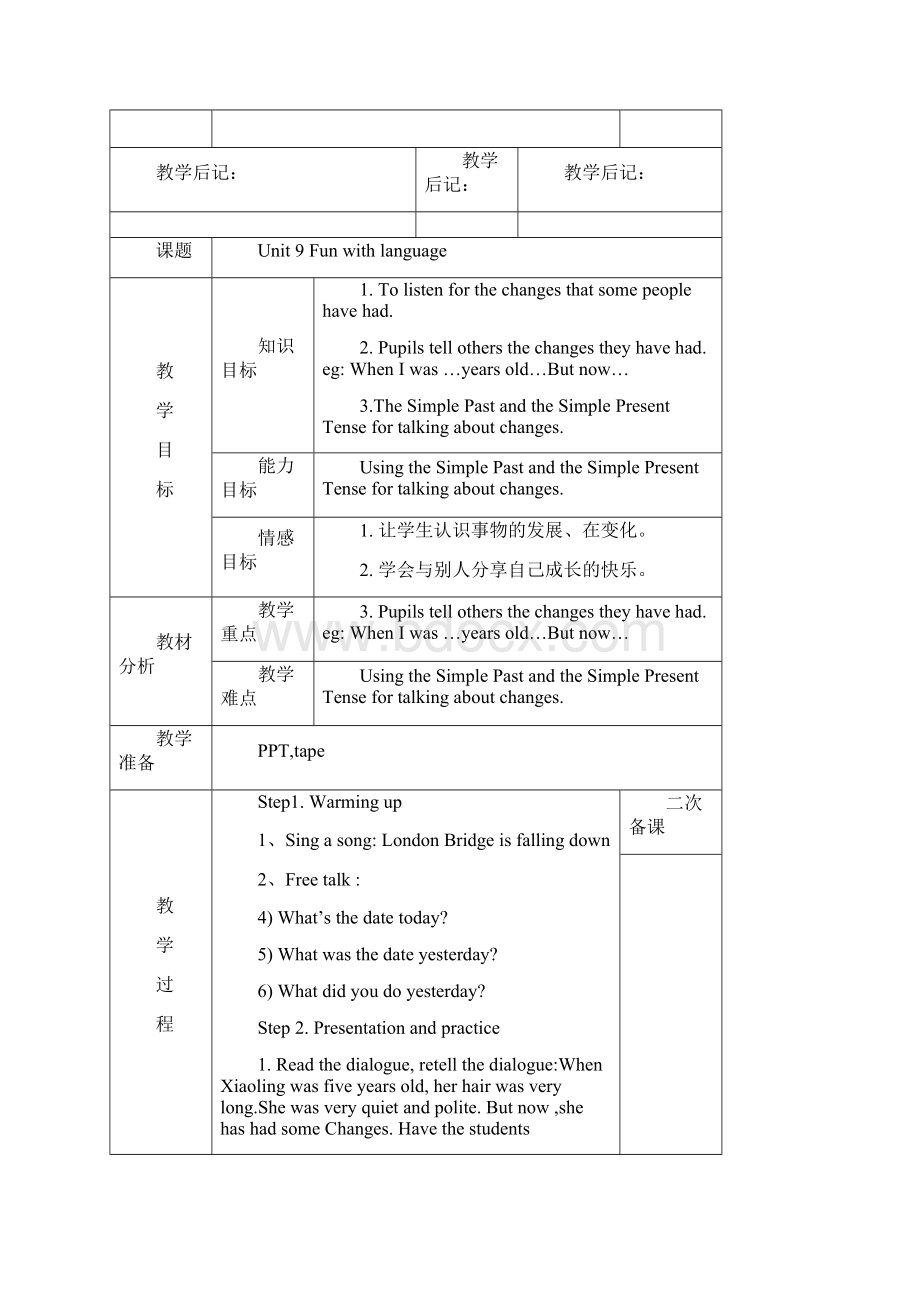 教科版六年级英语上册Module5Changes《Unit910》教案.docx_第3页