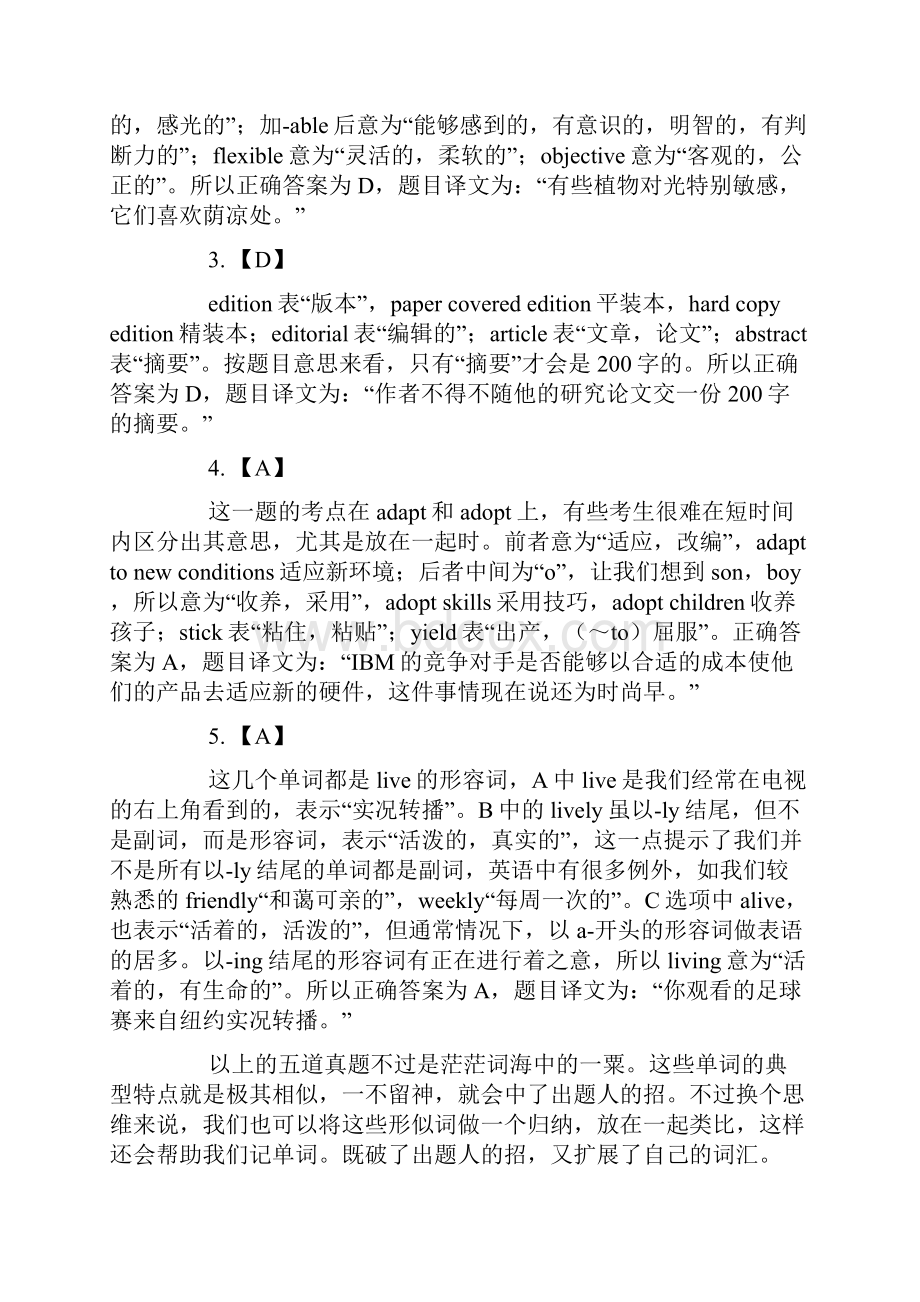 40天攻克大学英语四级.docx_第2页