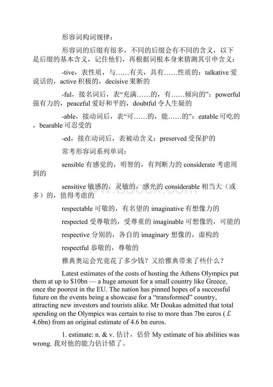 40天攻克大学英语四级.docx_第3页