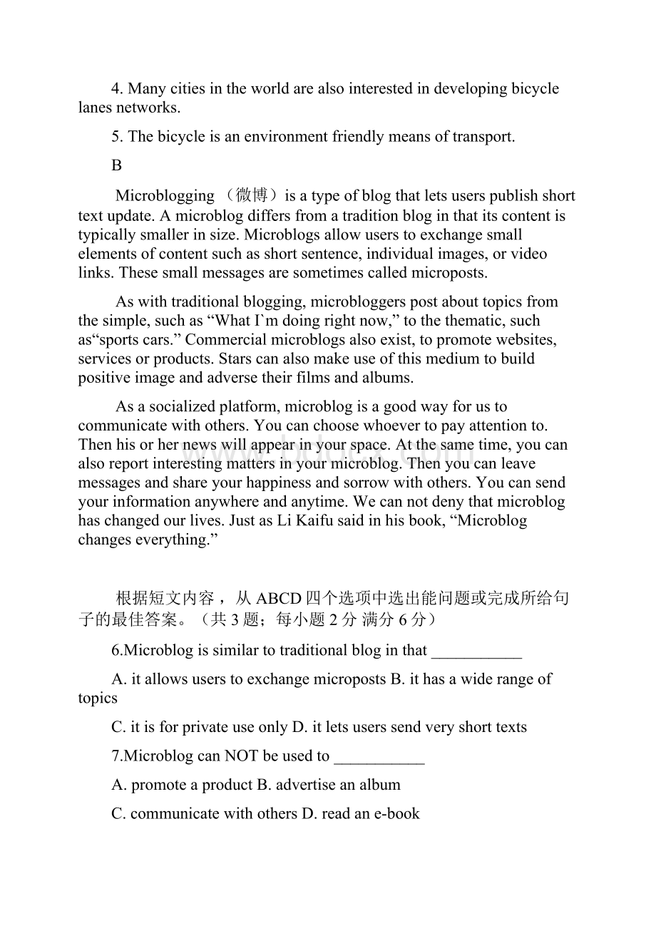 云南省高中英语会考 阅读理解.docx_第2页