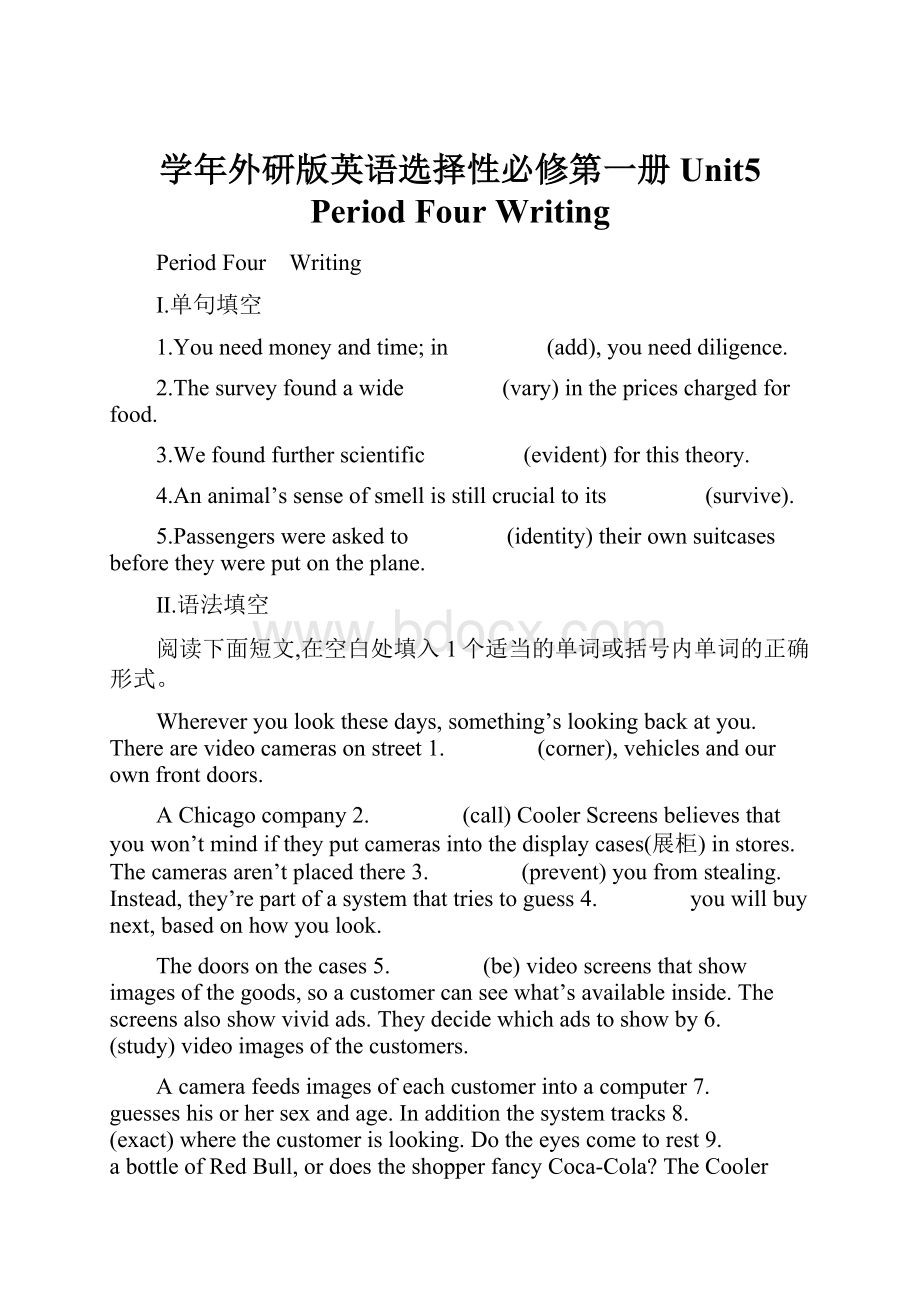 学年外研版英语选择性必修第一册Unit5 Period Four Writing.docx