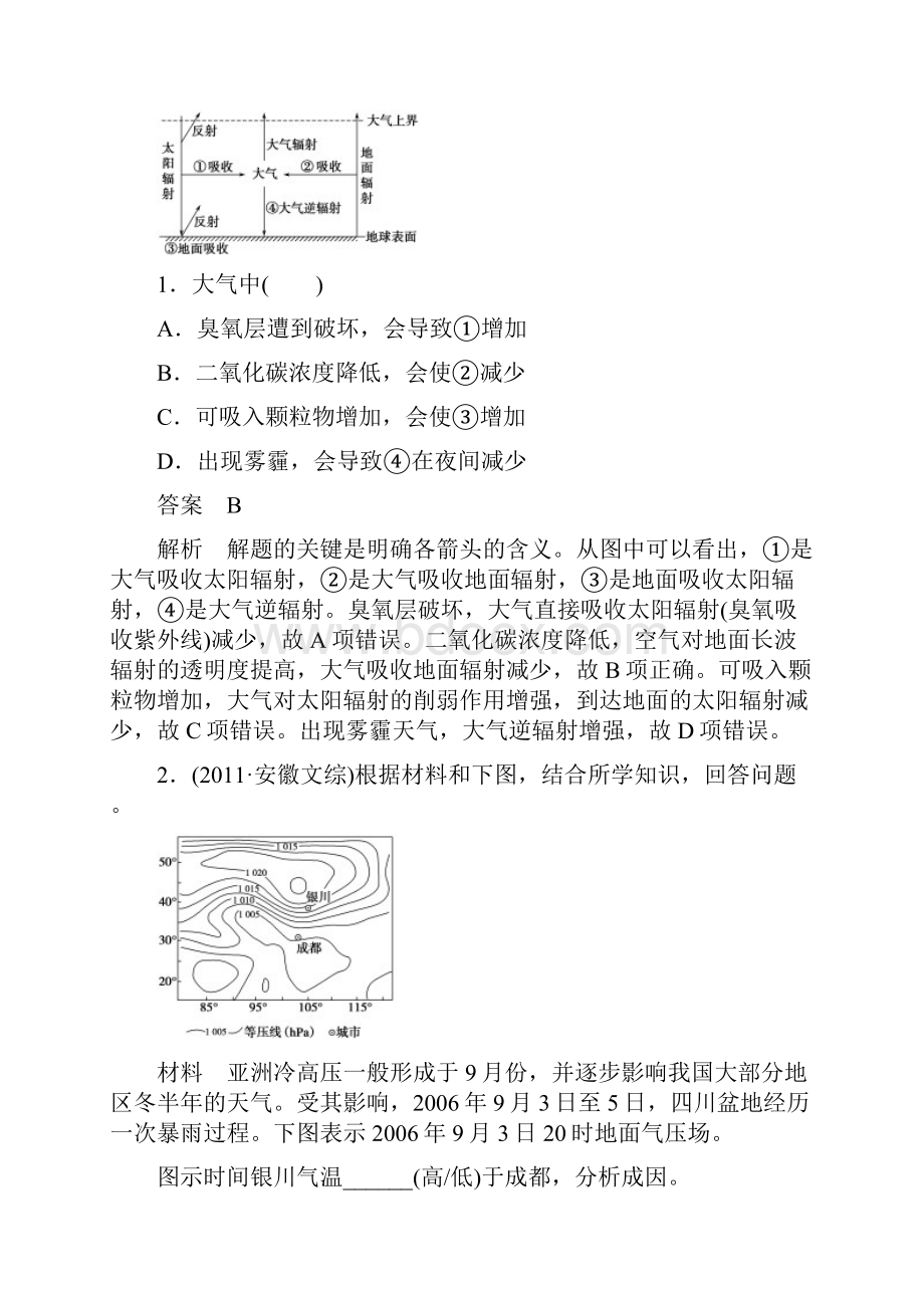 学案5.docx_第2页