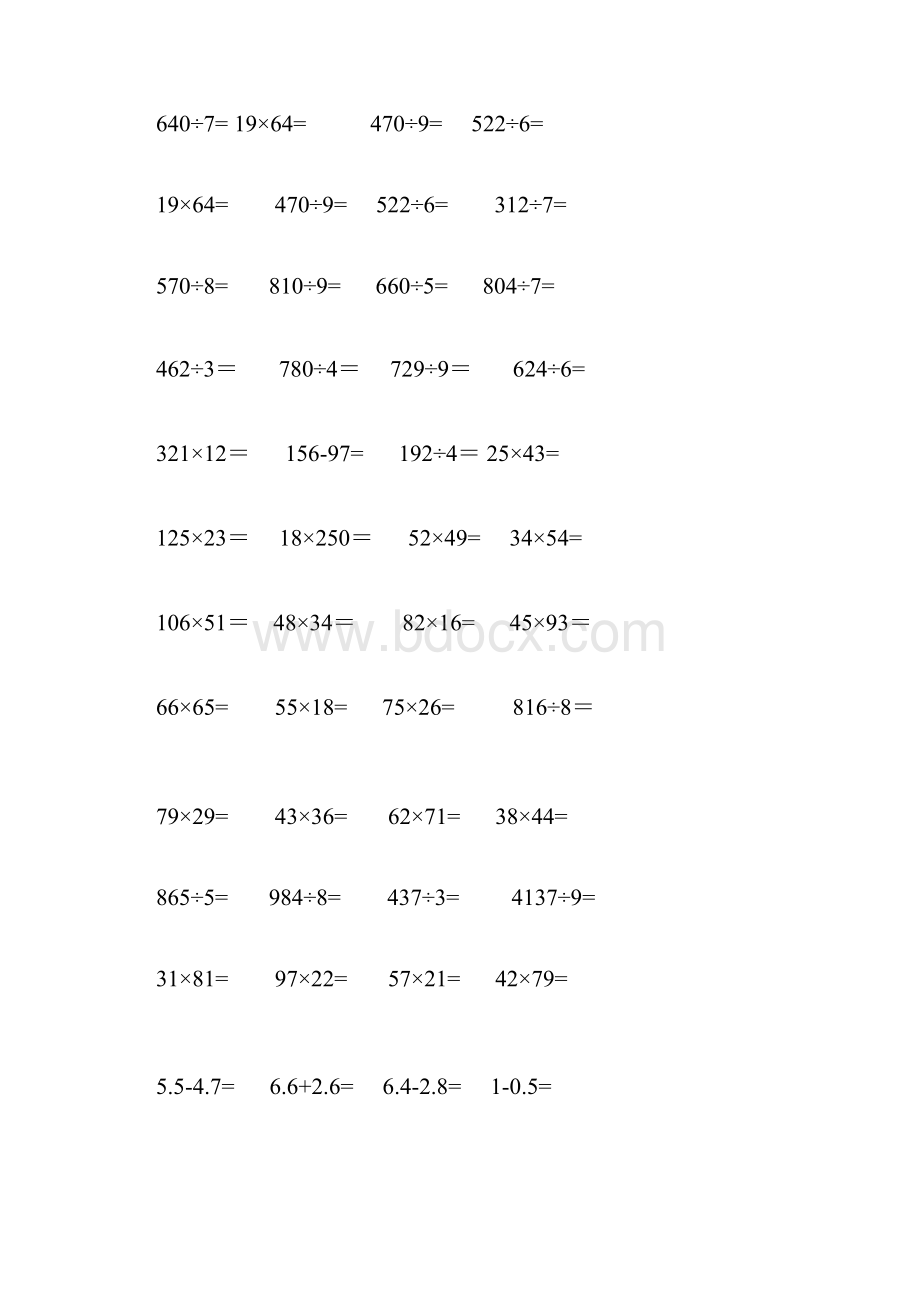 小学三年级数学竖式计算题200道doc.docx_第2页