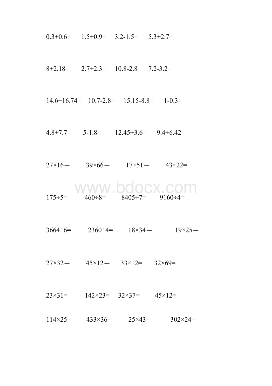 小学三年级数学竖式计算题200道doc.docx_第3页