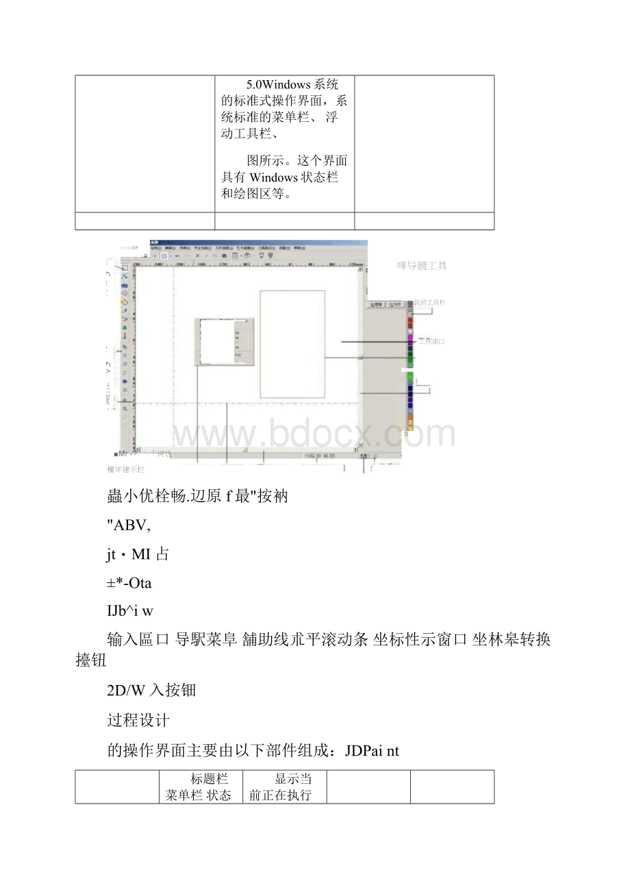 精雕操作界面汇总.docx_第2页