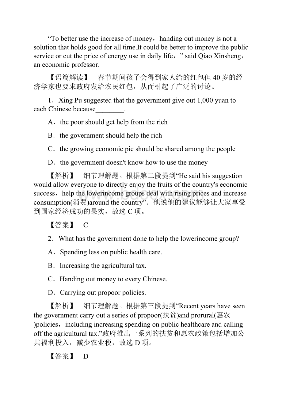 学年高中英语译林版选修11单元综合测评 Unit.docx_第2页