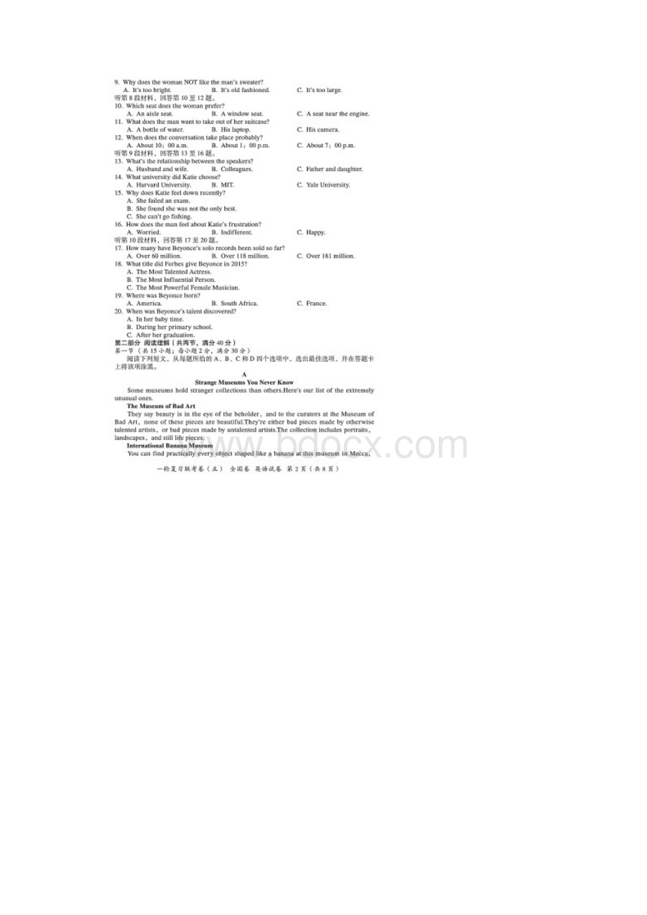 百师联盟届高三一轮复习联考五全国卷英语试题含答案解析.docx_第2页