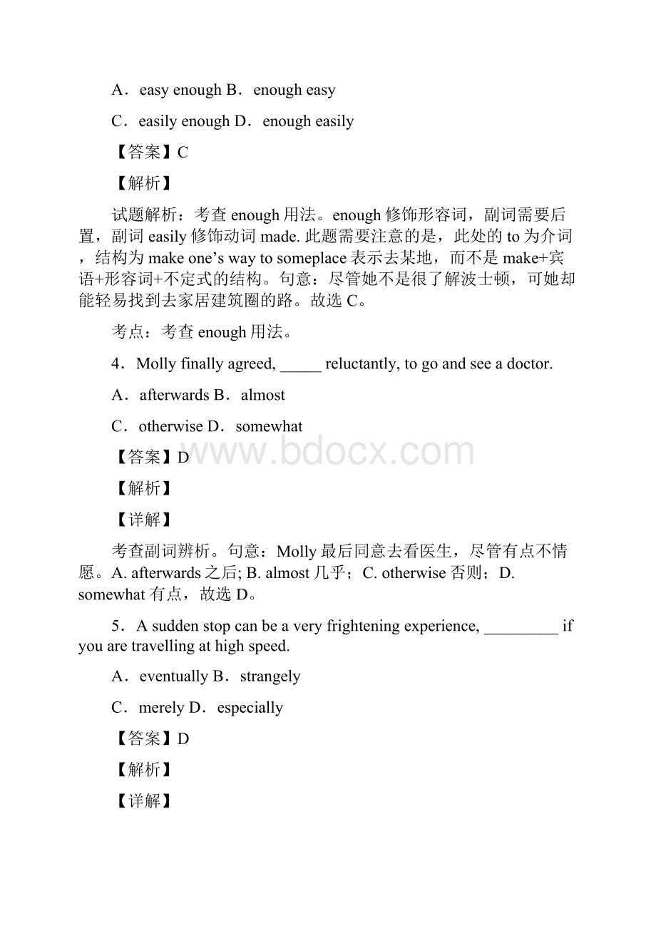 英语高一英语副词试题经典.docx_第2页