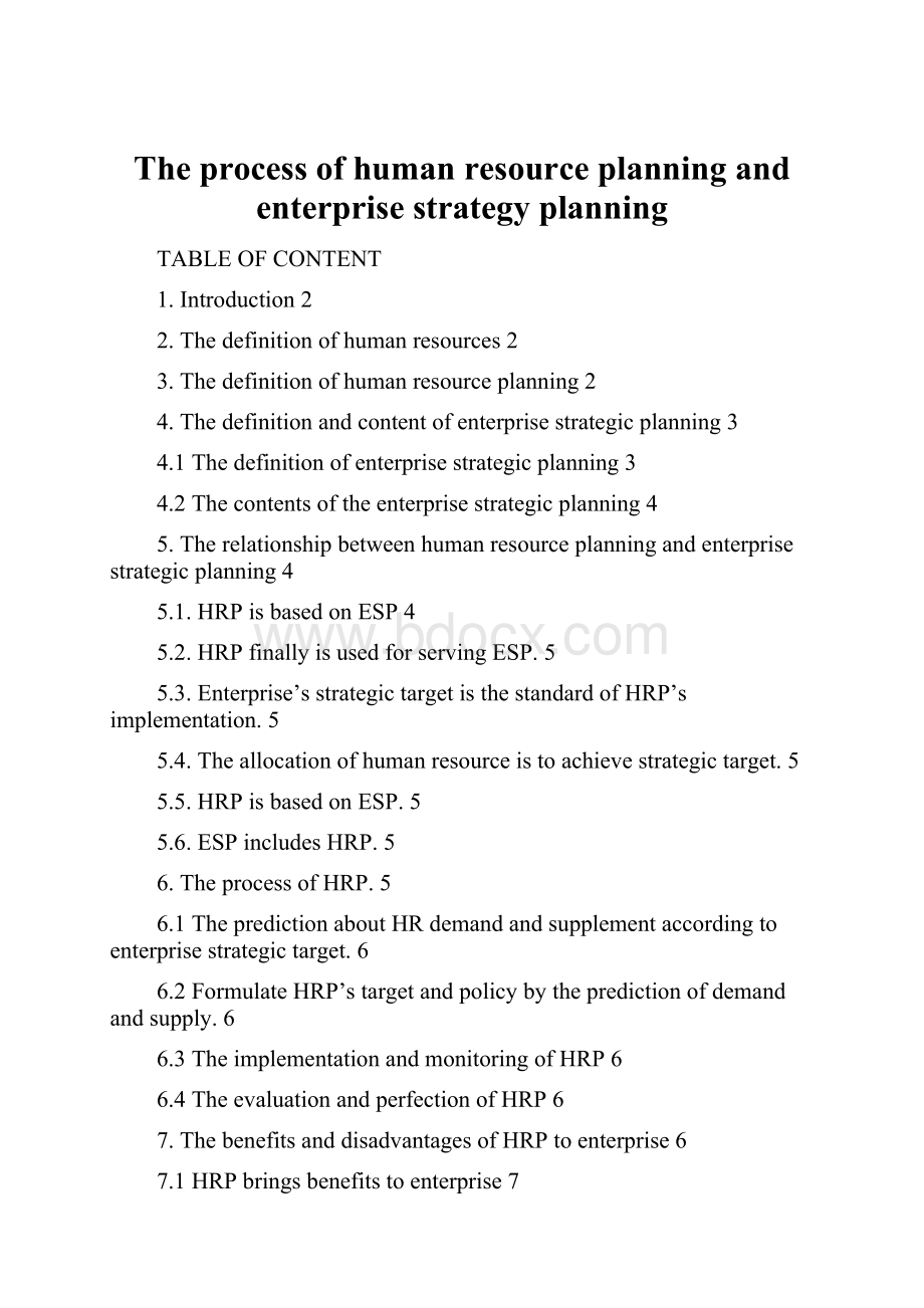 The process of human resource planning and enterprise strategy planning.docx