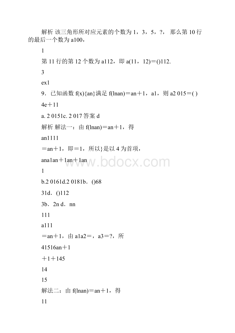 火柴拼图答案.docx_第3页