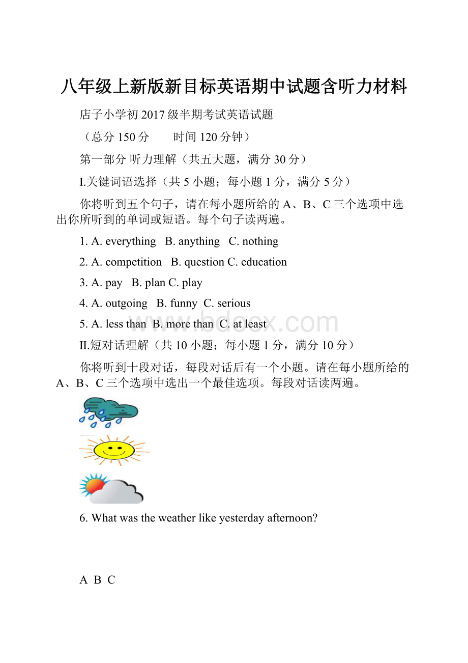 八年级上新版新目标英语期中试题含听力材料.docx_第1页