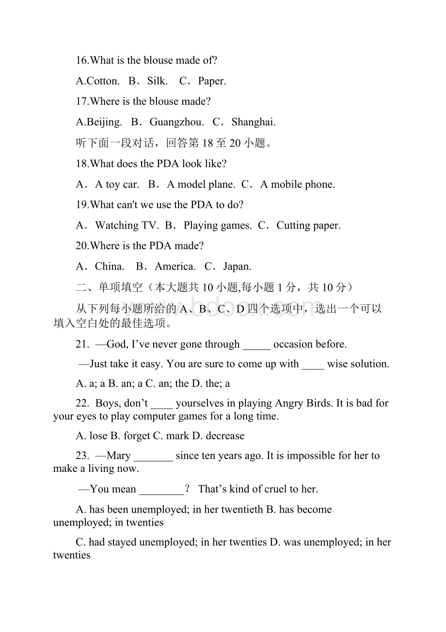 湖北省中考英语仿真模拟试题附答案和听力材料.docx_第3页